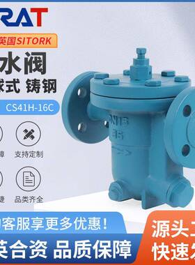 CS41H-16C自由浮球式疏水阀铸钢法兰高温蒸汽DN506580100125