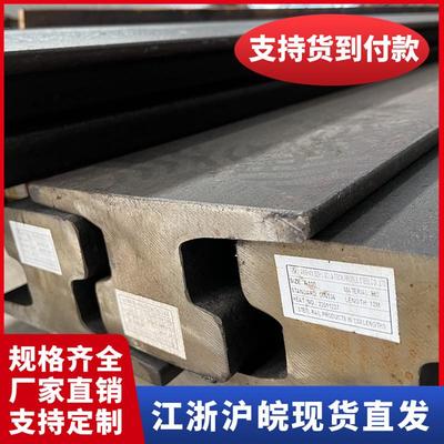 德标钢轨A45 A55 A65 A75 A100 A120 A150轨道钢DIN536外标钢轨