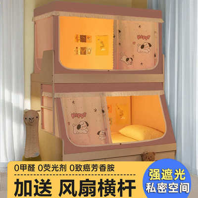 子母上下床蚊帐家用2025新款儿童女孩遮光床帘一体式宿舍上铺专用