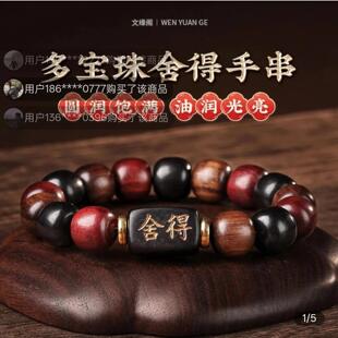 文缘阁多宝珠舍得手串官方店运转念珠手炼小尼聚优选男女文玩