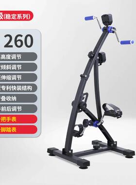正品康之乐居家老人康复器手风脚训练机中瘫偏上下肢锻炼健身脚踏