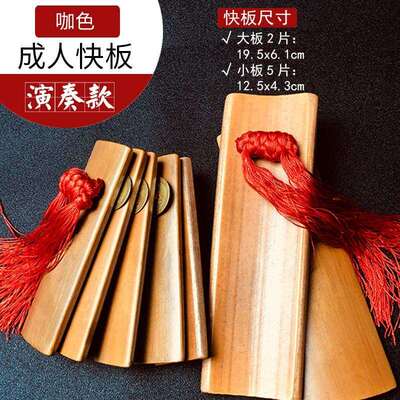 学竹板成人儿专业幼儿园入门儿ZRY生用快板初学快板快板童...