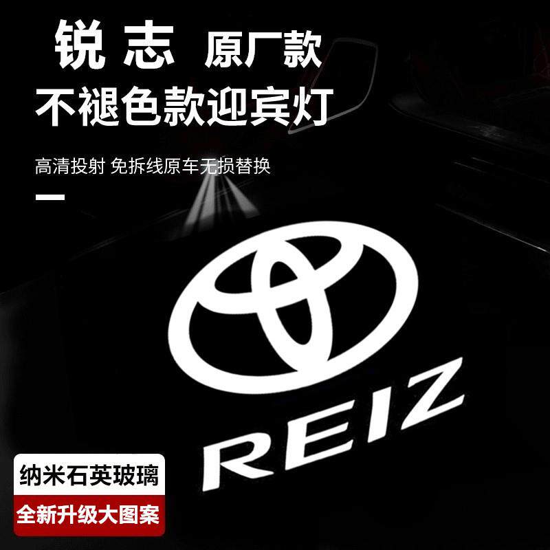 锐志迎宾灯2005-2019年新老锐志REIZ/mark X改装车门投影灯氛围灯
