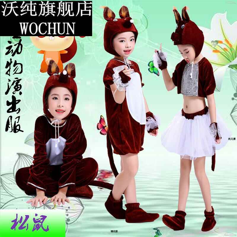 六一儿童小松鼠动物表演服装可爱幼儿卡通造型舞台剧小松鼠演出服图片