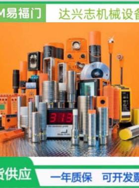 全新ifm易福门电感式感测器NI5003 NI5004接近开关易爆区感应15mm