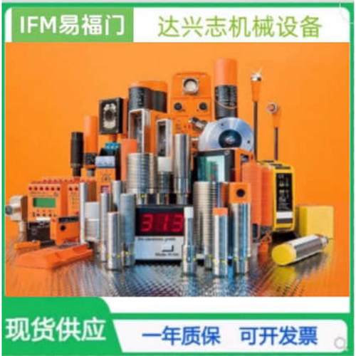 全新ifm易福门电感式感测器NI5003 NI5004接近开关易爆区感应15mm