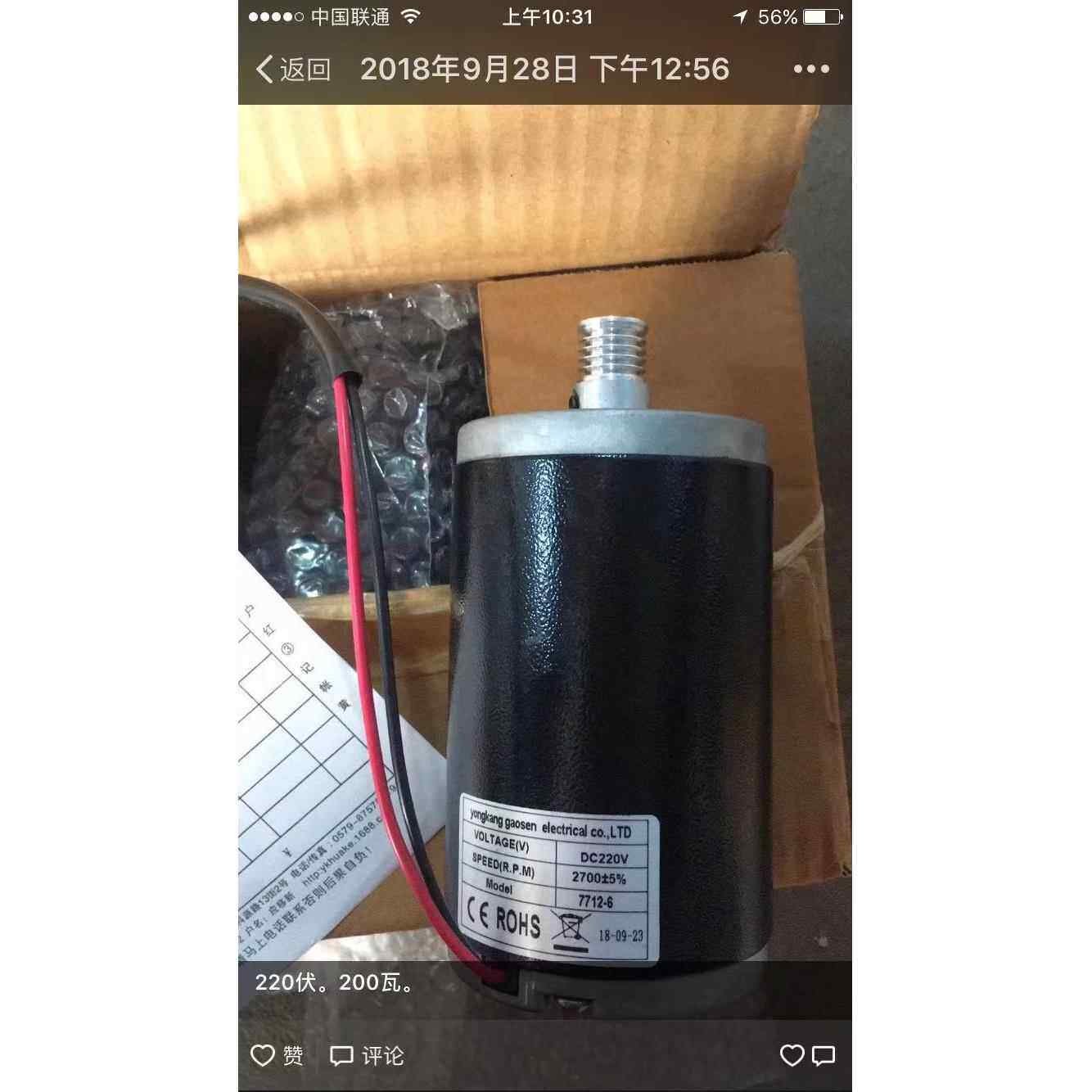 叶子陶泥机电机有刷永磁高速电机220V200W150W.300W 110V