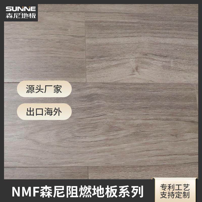 现货时尚家装锁扣地板防水防刮木纹地板室内非金属矿物芯阻燃地板