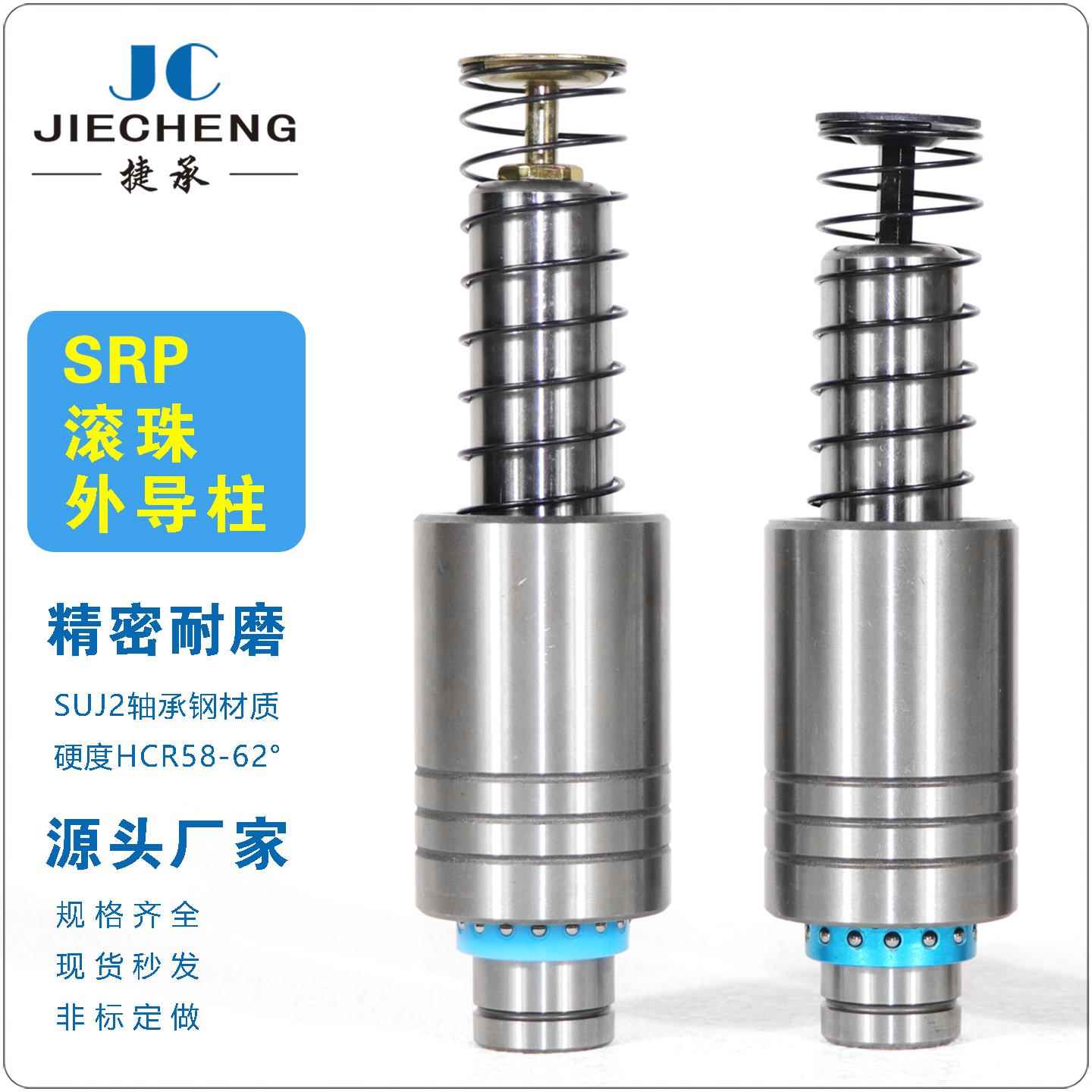 精密滚珠导柱滚珠导套模架外导柱轴承钢导柱导套SRP外导柱保持架