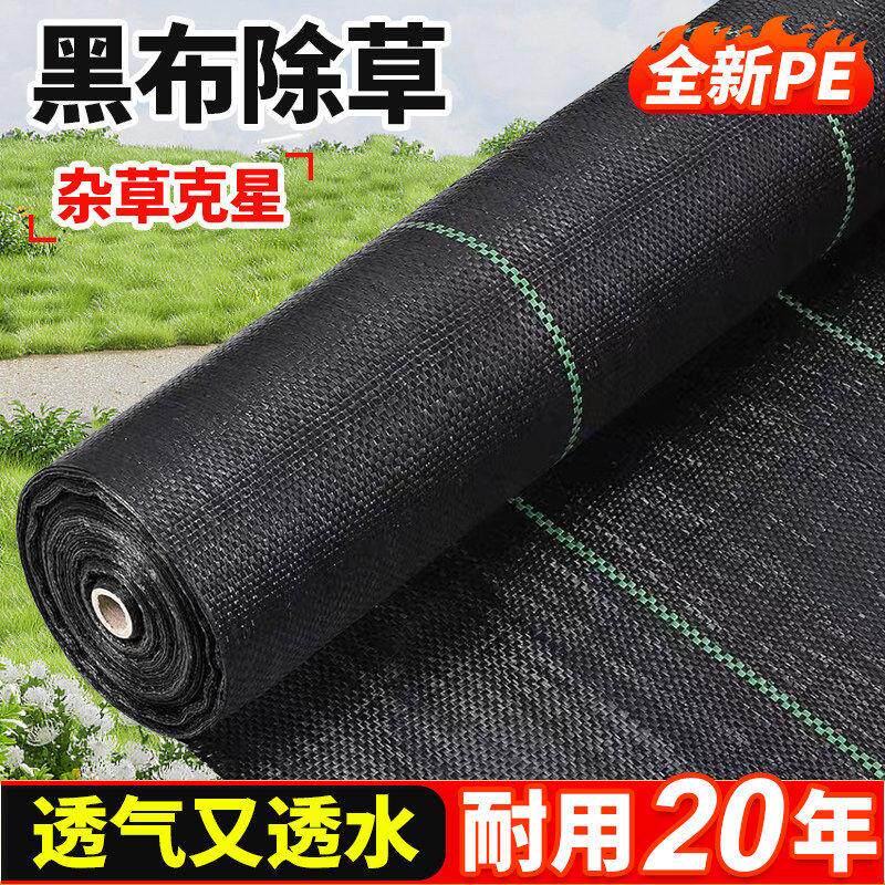 新型防草布防草网除草加厚耐用果园果树遮草布盖草地布黑地膜农用