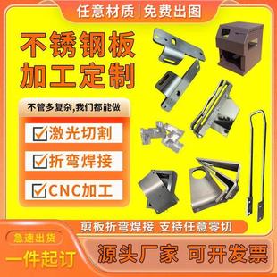 Q235铁板定制加工铝合金不锈钢铜板金属机箱折弯焊接烤漆钣金加工