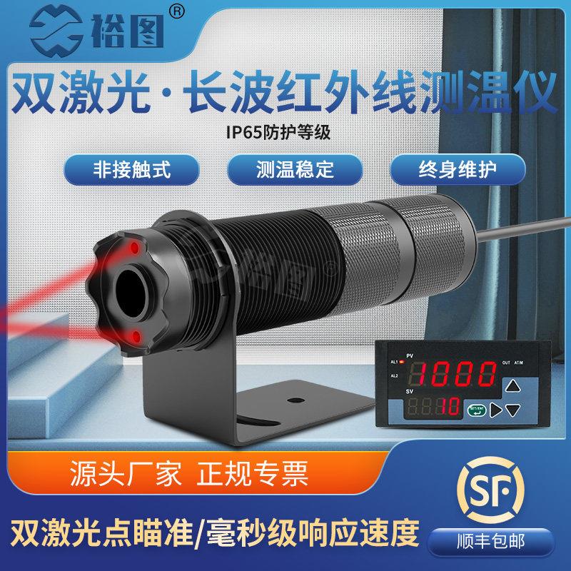 YT-F30A双激光线上式红外线测温仪监视器非接触式高精度温度感测