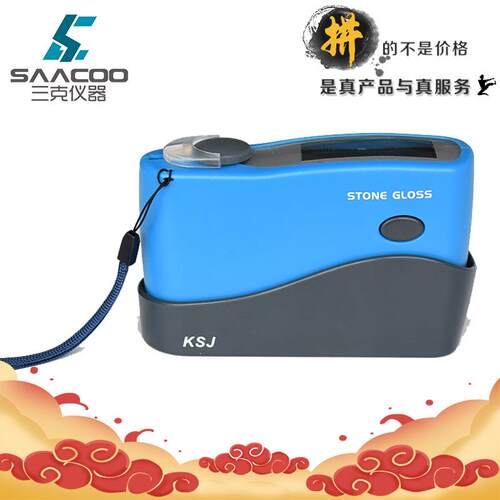 科仕佳MG6-SS光泽度仪大理石花岗石水磨石石材测光仪光泽度计
