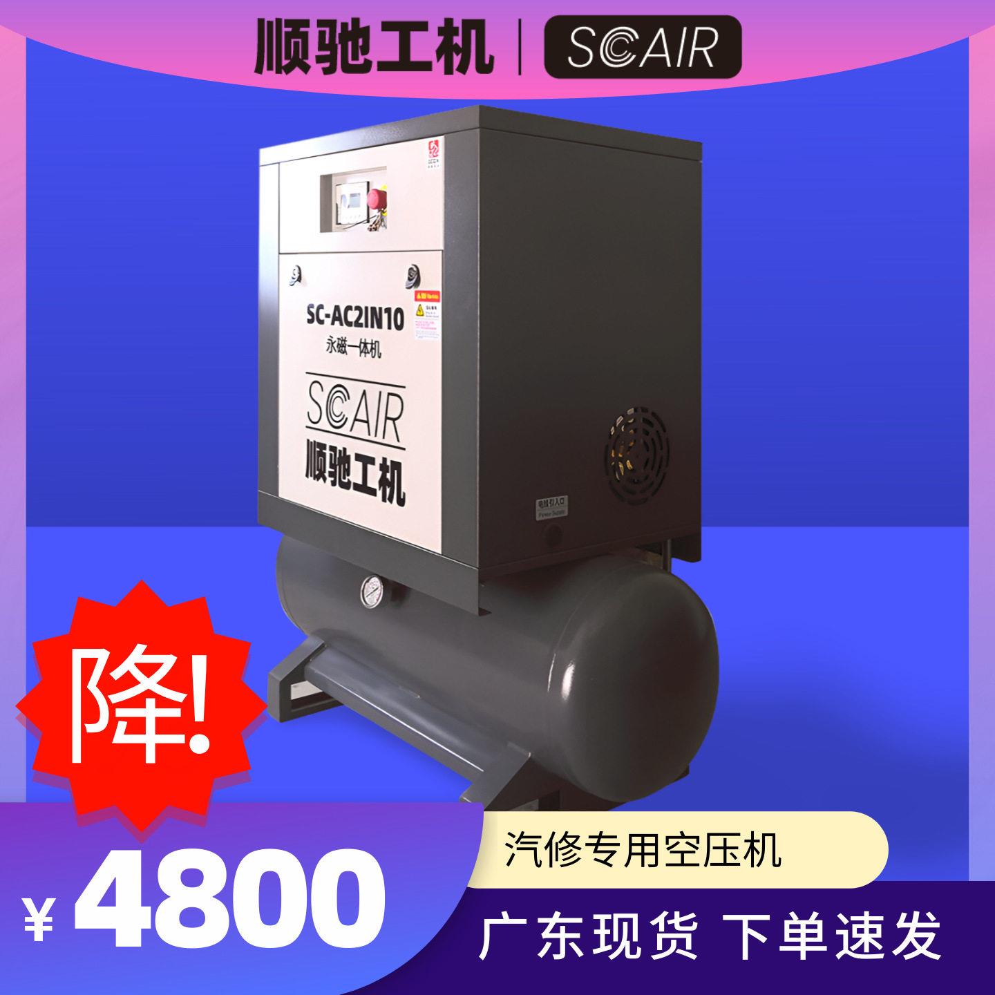 汽修二合一激光切割四合一20/30匹一体式螺杆变频空压机带储气