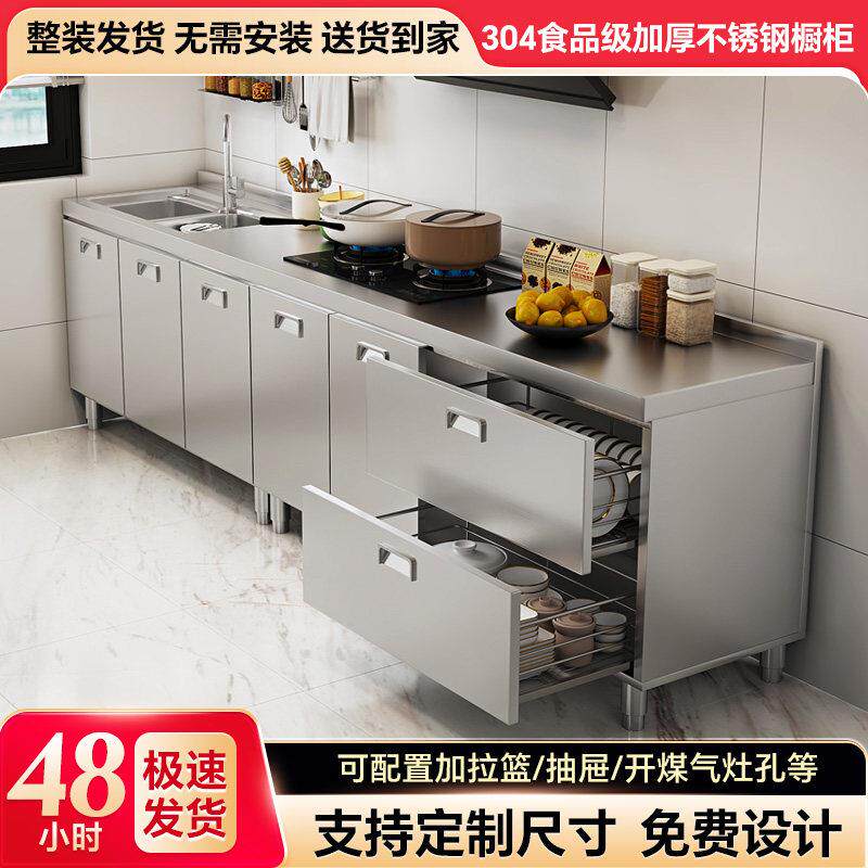 304不锈钢厨房整体橱柜灶台水槽一体成型家用多功能全钢储物组合