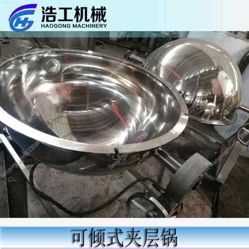 可倾式夹层锅不锈钢蒸煮夹层锅翻转夹层锅横轴搅拌式夹层锅商用