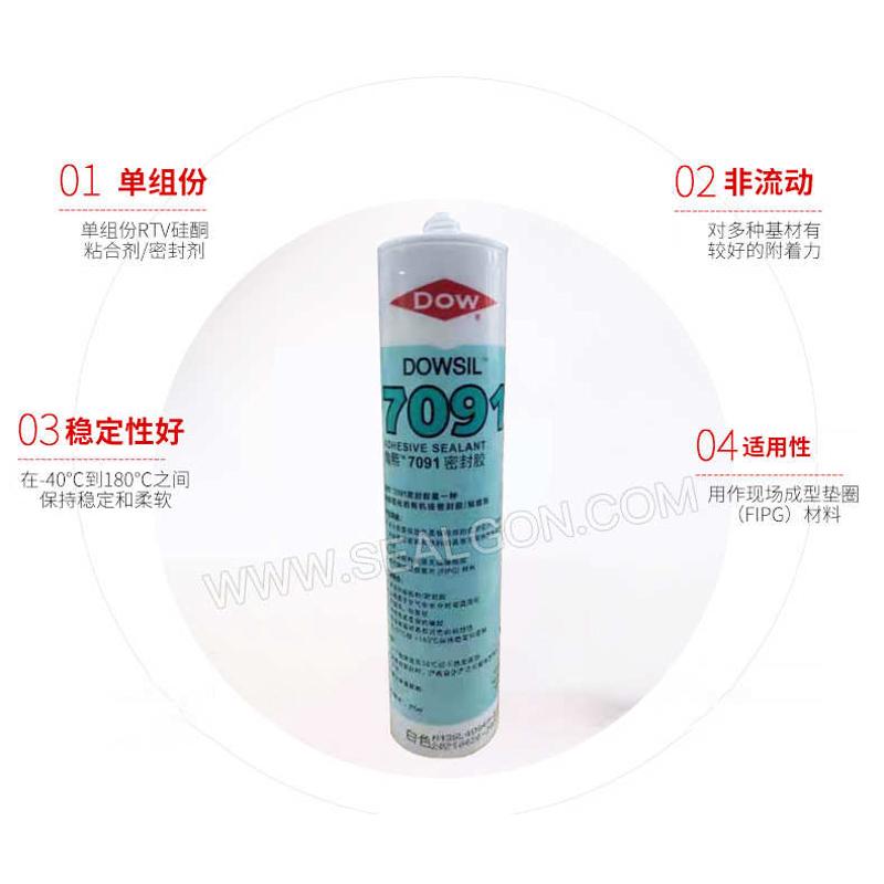陶氏DC7091密封胶黑白灰粘结剂玻璃密封装单组份硅酮粘合剂密封胶