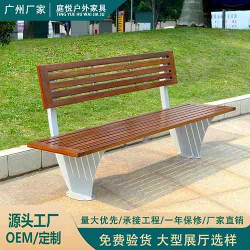 公园椅户外长椅防腐木室外庭院休闲靠背座椅子露天花园休息长条凳