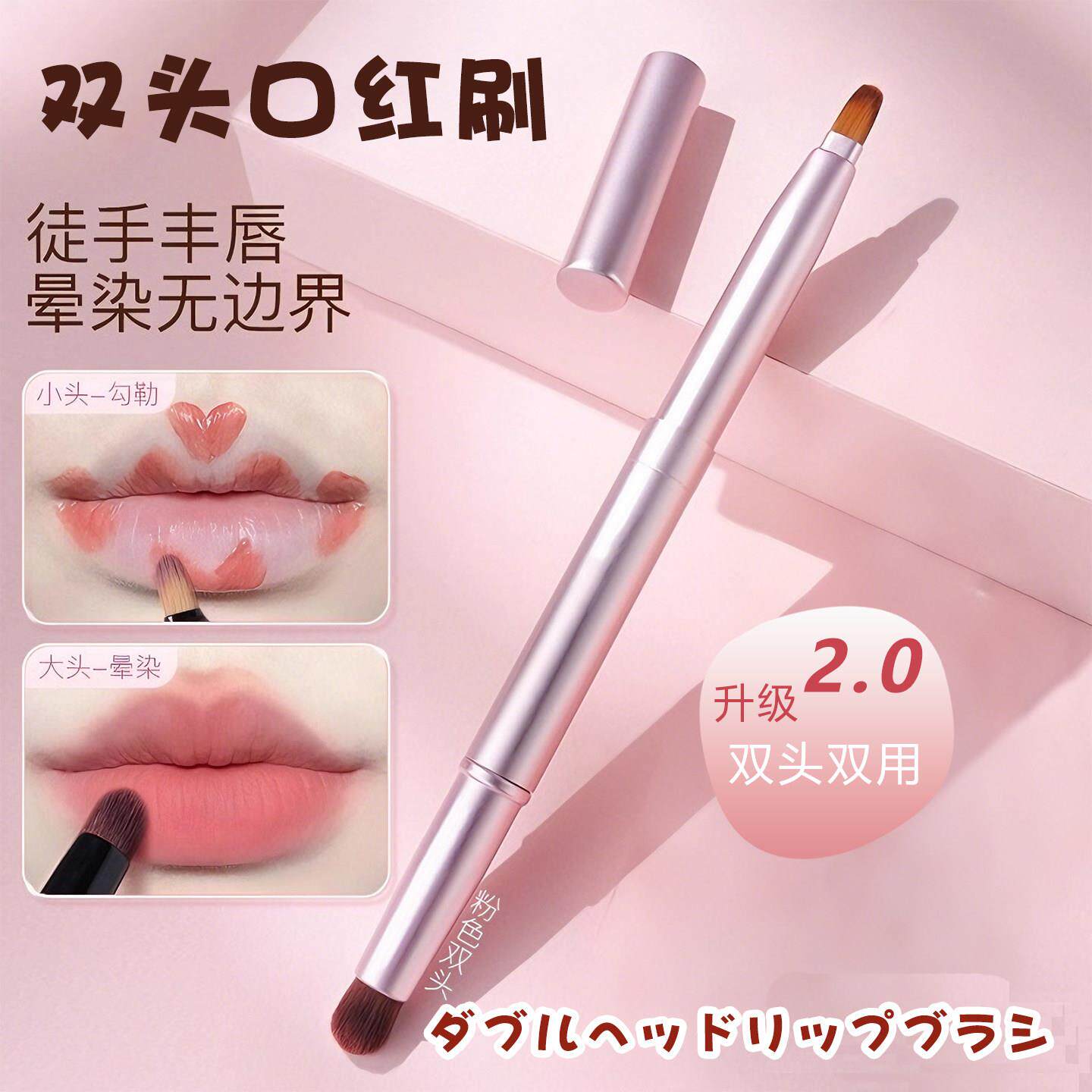 日本双头唇刷口红刷伸缩便携式唇刷涂嘴唇化妆带盖硅胶唇刷化妆刷