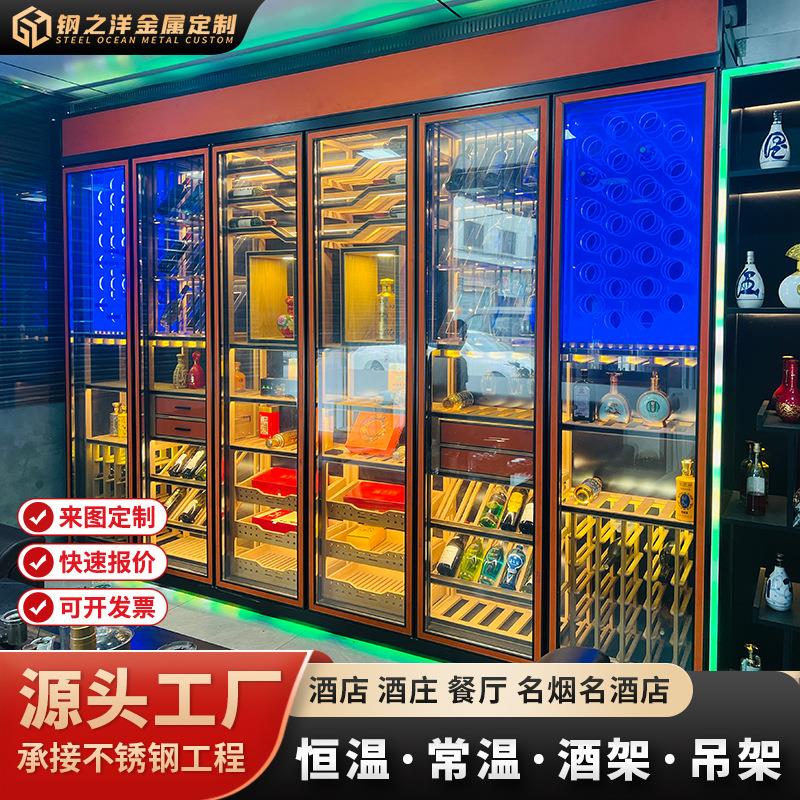 高档不锈钢橡木恒温酒柜红白酒展示架别墅酒窖常温玻璃金属柜