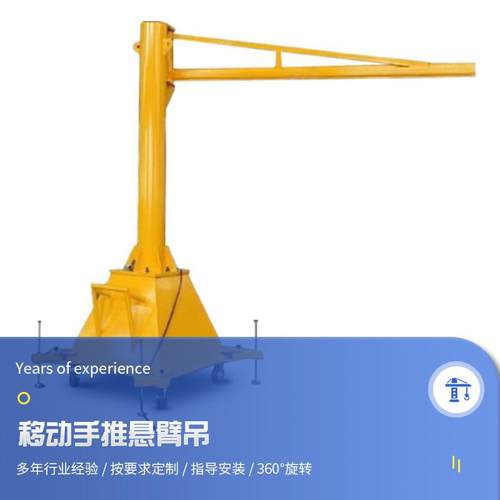 移动手推悬臂吊折臂式00kg配智能提升机电动葫芦平衡吊