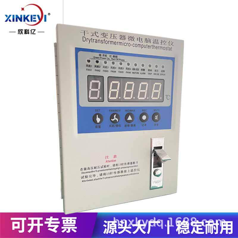 欣科亿干式变压器温度控制器 LDB220L风机自动检测缺相断线报警