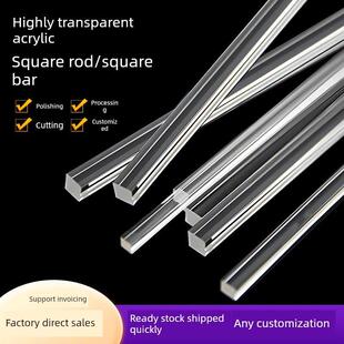 亚克力方棒高透明四方条有机玻璃长方实心卡槽条支撑柱加固导光棒