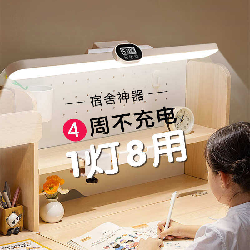 led学习护眼台灯读写酷毙灯卧室床头灯宿舍小夜灯壁灯超长续航
