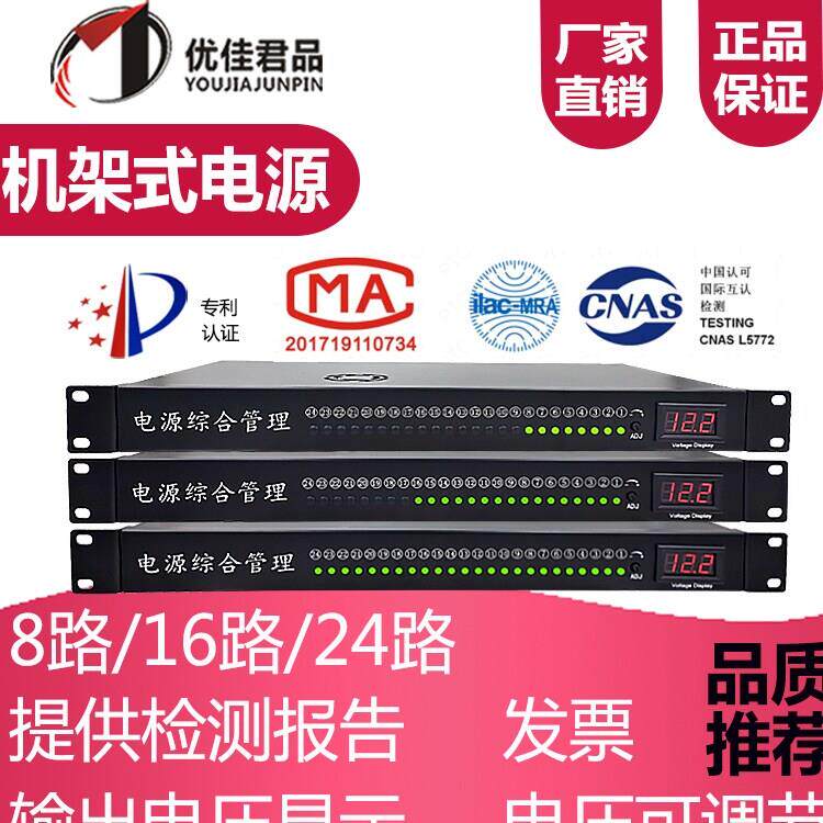监控电源机架式集中供电光猫数显电压可调19寸1U