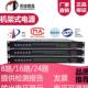 监控电源机架式 集中供电光猫数显电压可调19寸1U