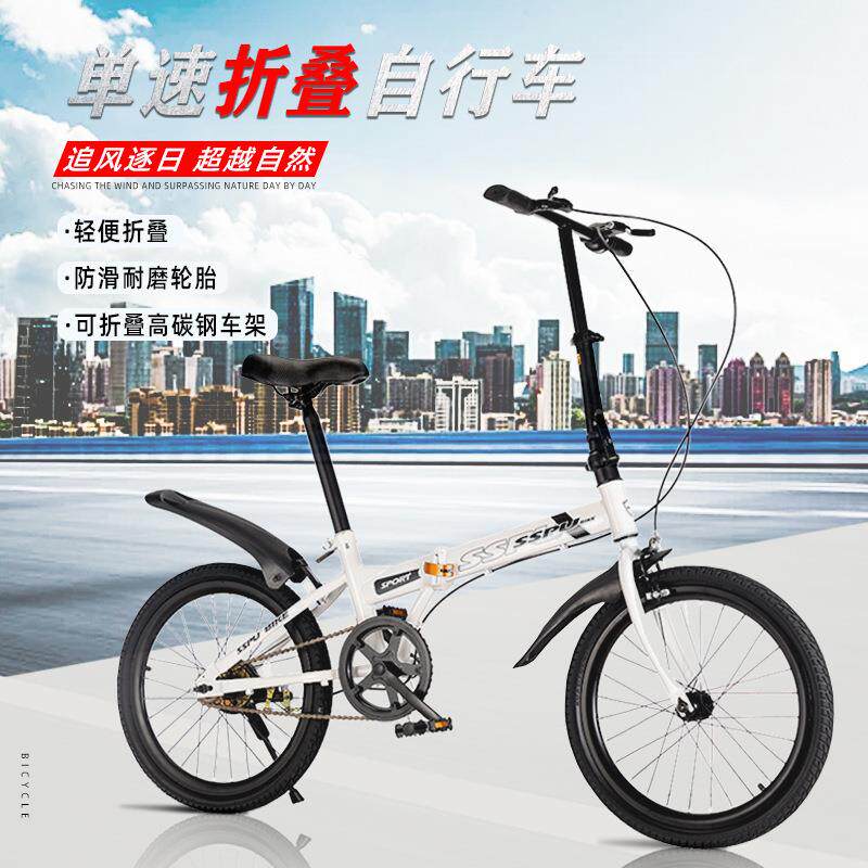 新款直销新款单速折叠自行车碳钢车架防滑胎成人学生轻便单车源头