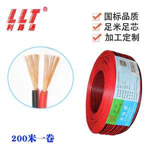 国标铜芯RVB红黑线2芯0.751.01.52.5平方平行线监控音响线