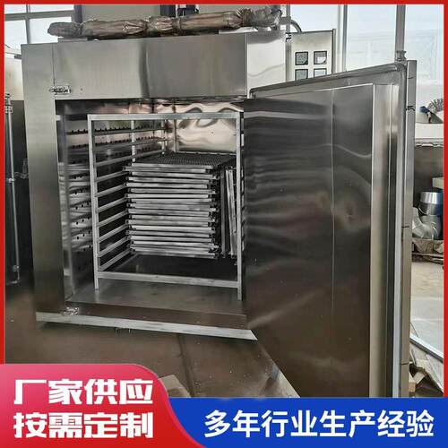 定制宠物食品烘干机狗粮烘干箱宠物饲料烘箱热风循环烘箱