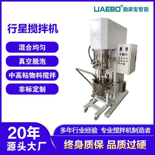 20L行星搅拌机及配套设备压料机双行星搅拌机膏体胶粘剂搅拌机