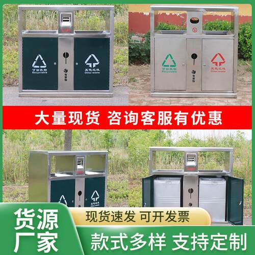 户外不锈钢垃圾桶公园小区商用镀锌板分类垃圾箱大号环卫果皮箱