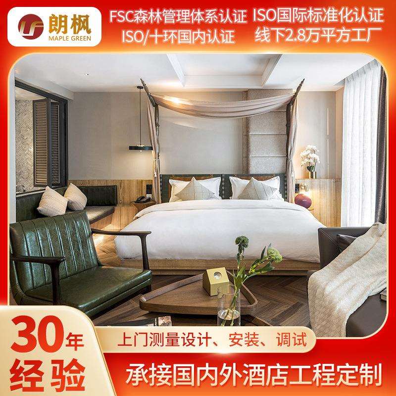 美居酒店家具现代简约风轻奢欧式套房宾馆酒店样板房家具酒店工程