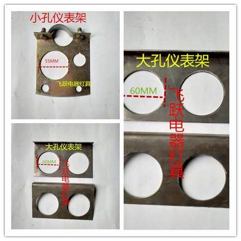 农用车三轮车四轮拖拉机点火开关支架仪表支架水温表机油表支架