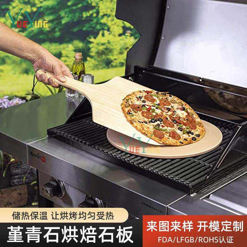 烘焙比萨石板堇青石耐火烧烤套装烤箱披萨法棍烤盘PIZZA烤石竹铲