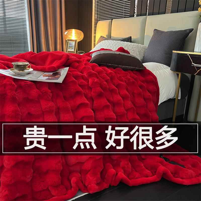 高端仿皮草摩登艺术毛毯婚庆大红色盖被裘皮毯加厚秋冬季结婚毯子