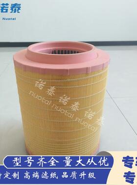 5801400571AF25154E1150LP957182F026400563空气滤清器