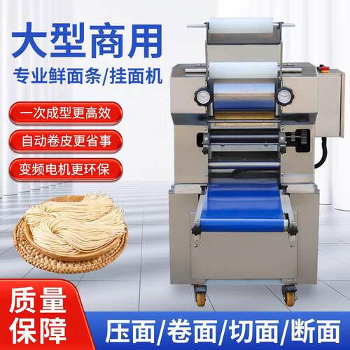 新型全自动压面条机商用日式拉面机仿手工鲜面条机卷面卷皮一体机