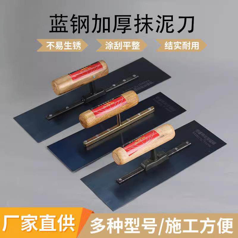 【野牛铁板抹泥刀】泥工抹灰刀小抹子 刮腻子批刀刮板阴阳角工具