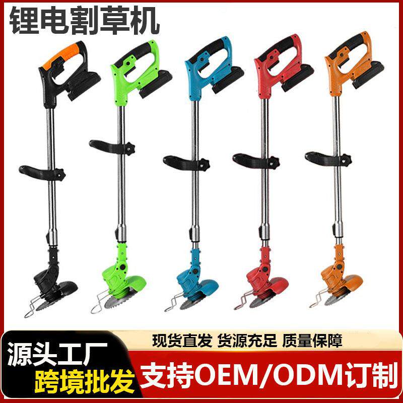 跨境款锂电割草机多功能小型家用手持打草机充电锄草园林修剪除草