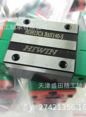 现货HIWIN上银QHH25CA静音重载滑块QHH25HAQHH30HA