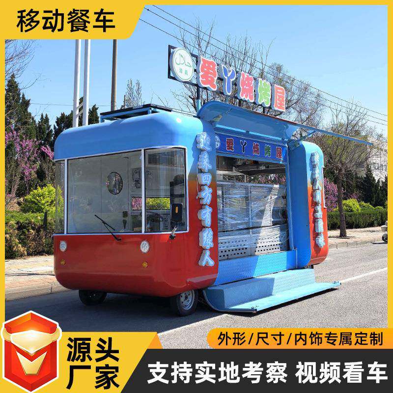 移动餐车夜市摆摊咖啡户外云仓移动餐车冰激凌奶车商用多功能餐车