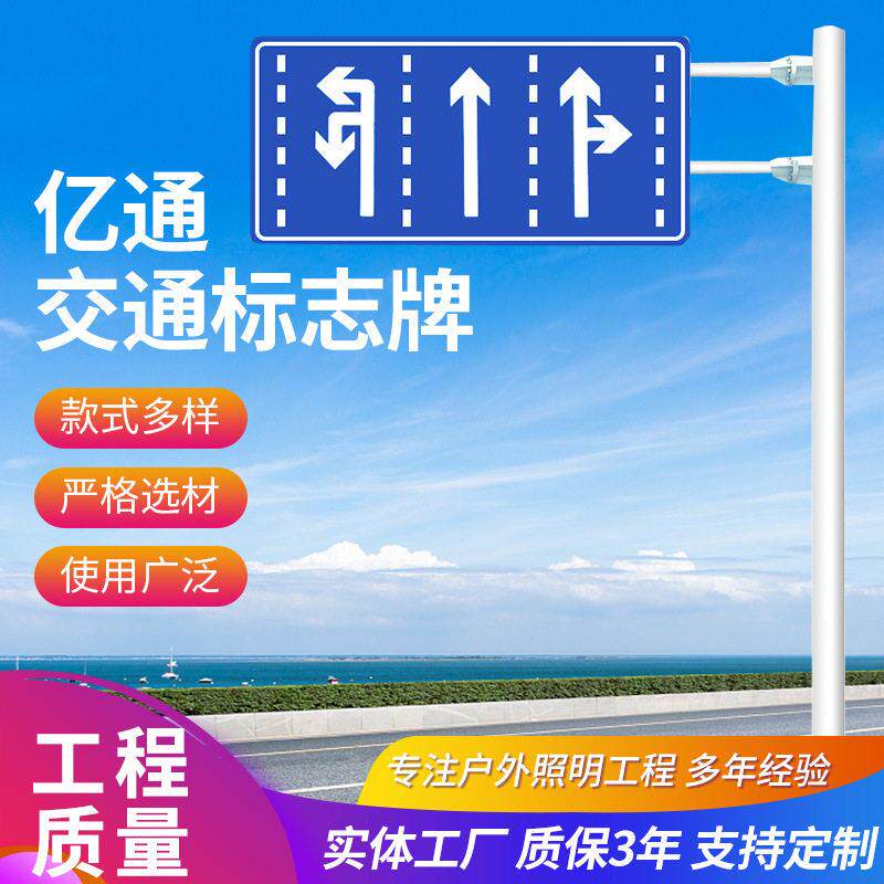 交通限速警示牌交通指示牌标志牌警告指路牌交通标识杆