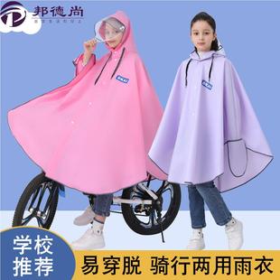 男女童中大童小孩小学生上学专用带书包位骑行雨披 儿童雨衣斗篷式
