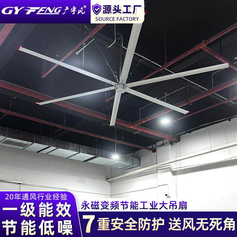 工业大吊扇工厂车间商用节能静音强力风扇通风降温大型先锋变频