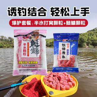 猎天下半水鲢鳙颗粒饵浮钓专用速溶打窝料野钓花白鲢固体手杆鱼饵