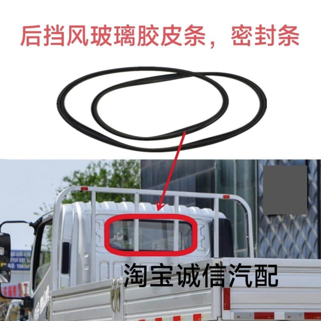 汽车后挡风玻璃胶皮圈胶皮条密封圈密封条